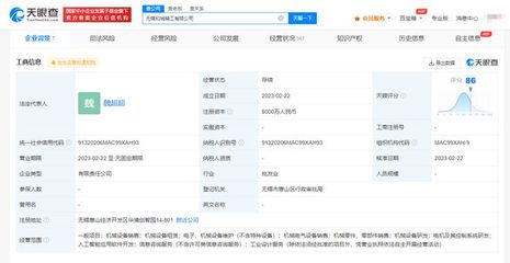 连城数控携手成立精工公司，注册资本8000万布局机械设备销售